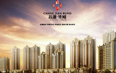 昌建外滩